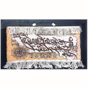 تابلو فرش دستباف طرح وان یکاد