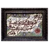 تابلو فرش دستباف طرح وان یکاد