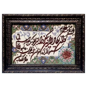 تابلو فرش دستباف طرح وان یکاد