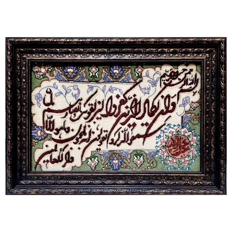 تابلو فرش دستباف طرح وان یکاد